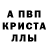 МЕТАМФЕТАМИН пудра Kradvatick