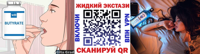 БУТИРАТ бутик  Сретенск 