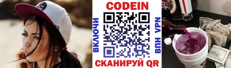 ссылка на мегу маркетплейс  Сретенск  Кодеин напиток Lean (лин)  купить  