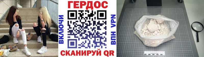 Героин герыч мориарти официальный сайт Сретенск
