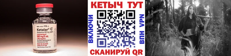 купить наркотик Сретенск Кетамин ketamine