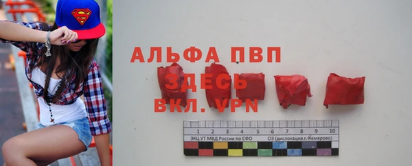 ALPHA PVP Зеленокумск
