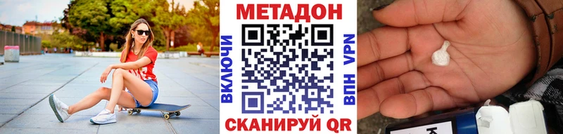 МЕТАДОН кристалл  закладка  Сретенск 